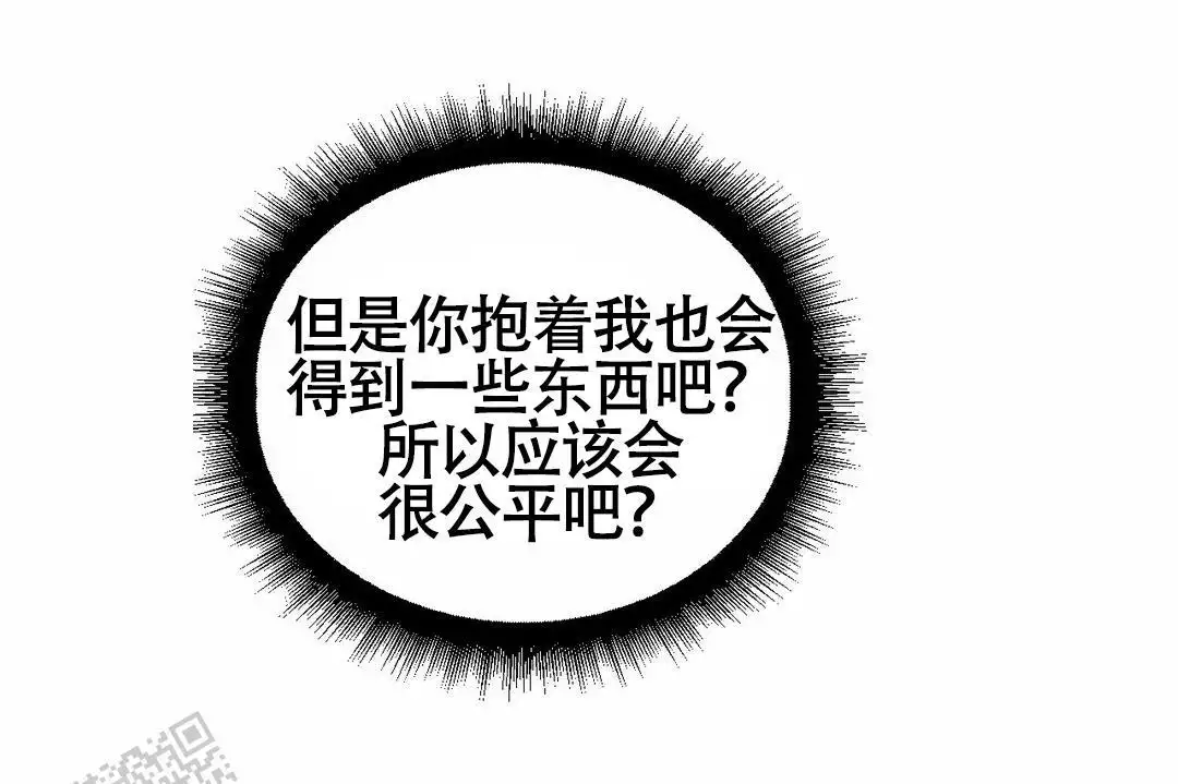 《我的邻居是BJ》第168话 第12页