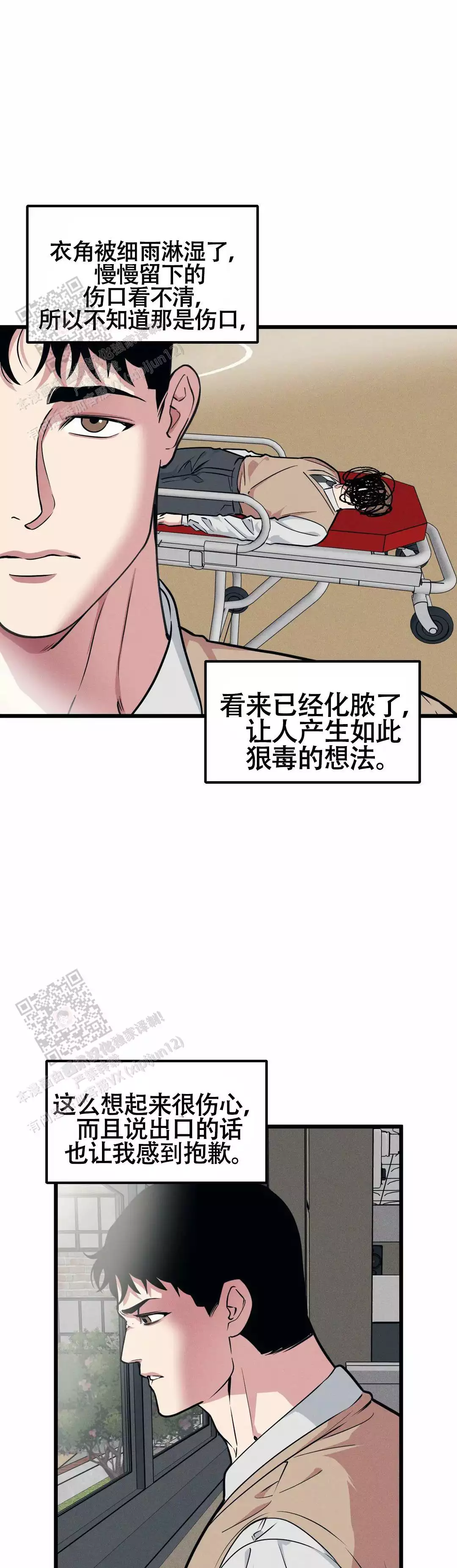 《我的邻居是BJ》第168话 第1页
