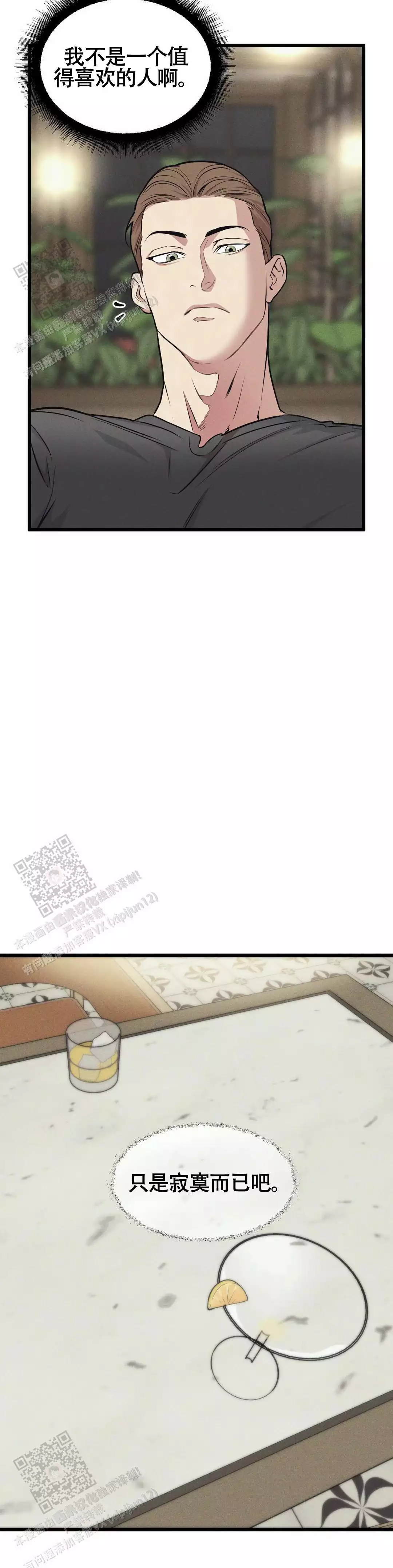 《我的邻居是BJ》第168话 第5页