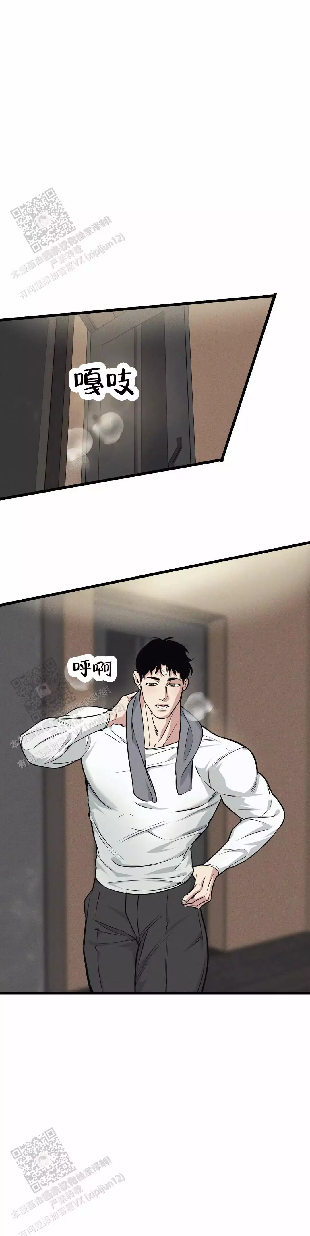 《我的邻居是BJ》第168话 第6页