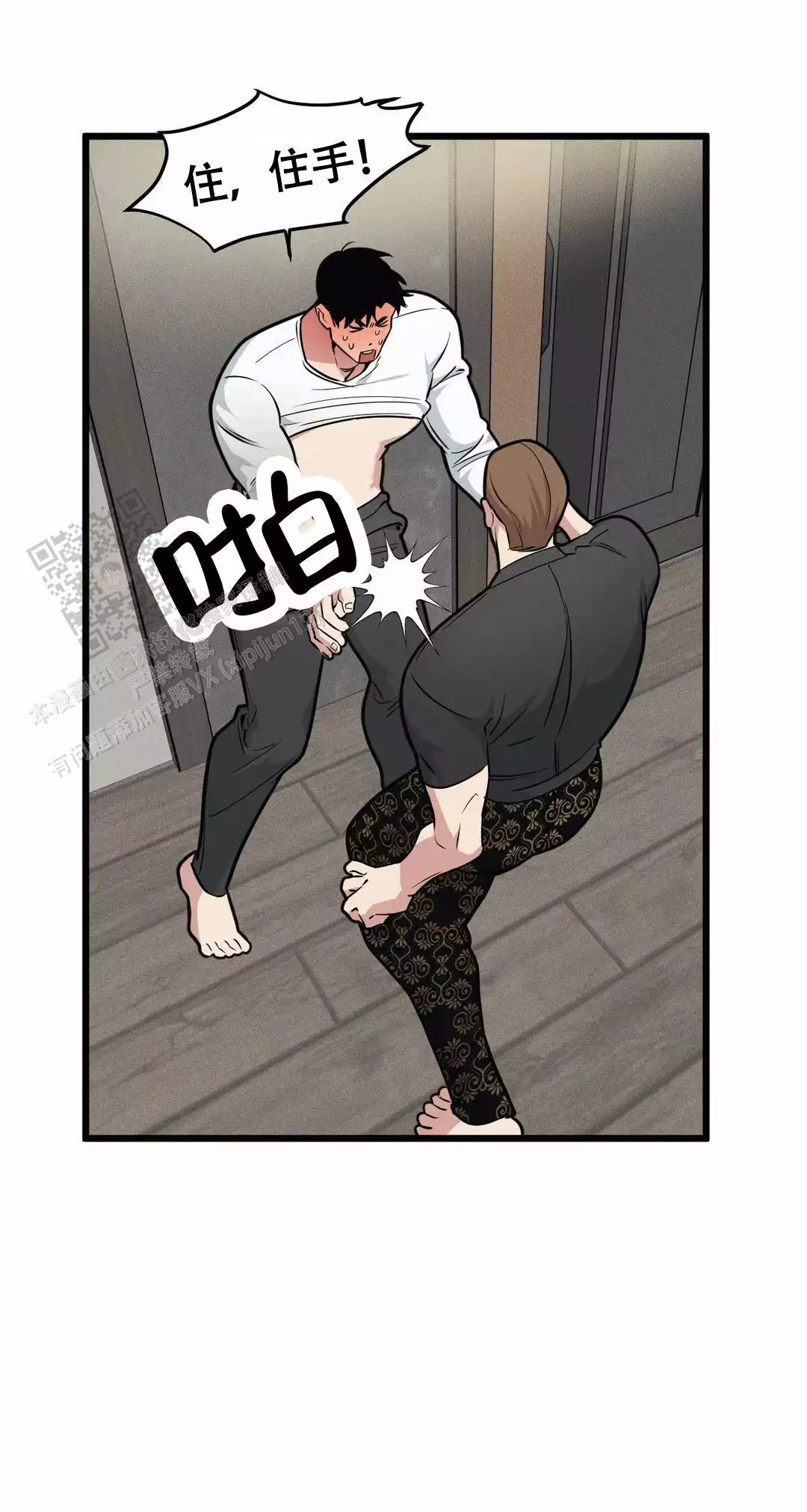 《我的邻居是BJ》第168话 第9页