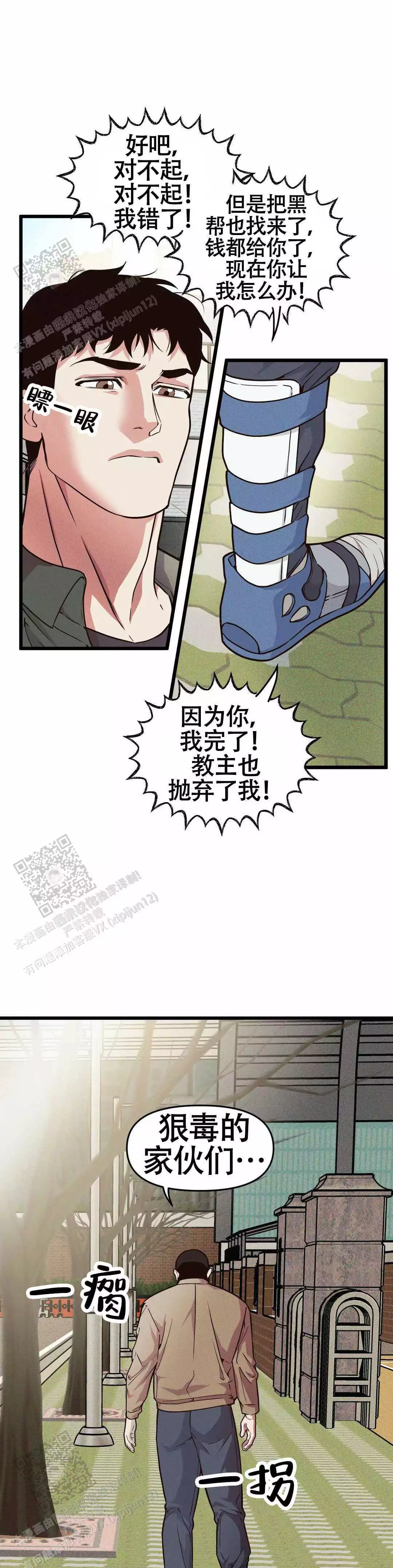 《我的邻居是BJ》第164话 第7页