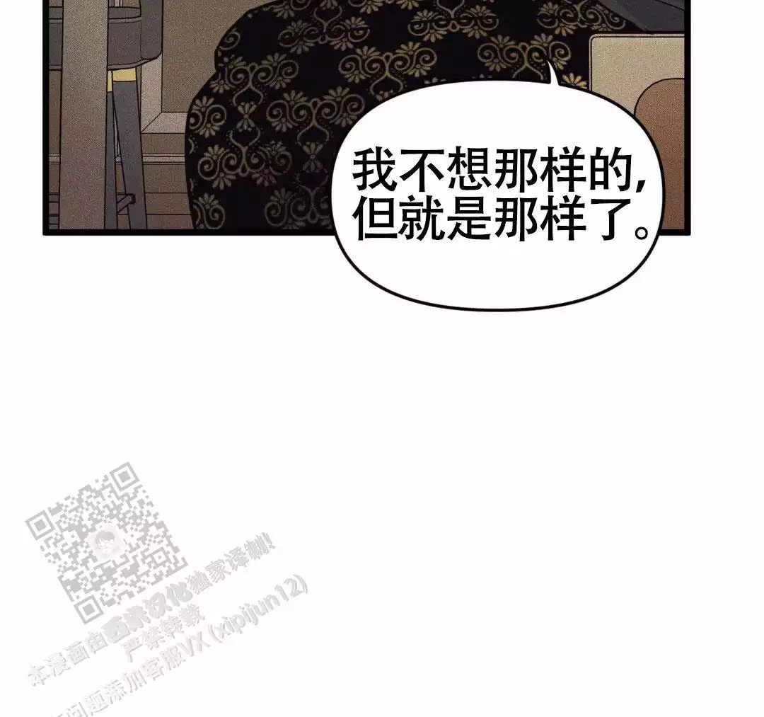 《我的邻居是BJ》第166话 第11页
