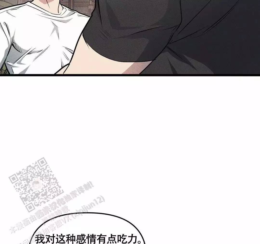 《我的邻居是BJ》第166话 第13页