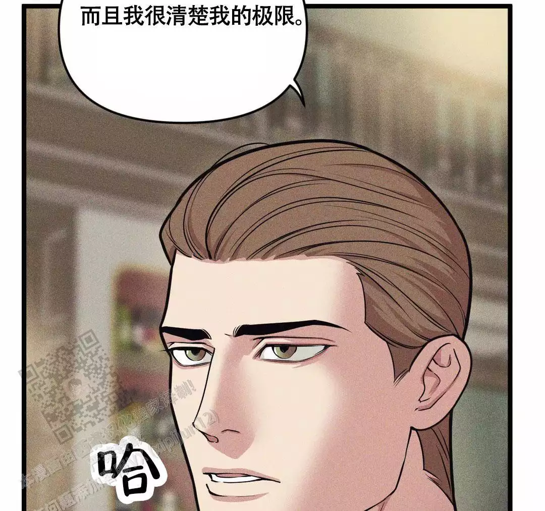 《我的邻居是BJ》第166话 第14页