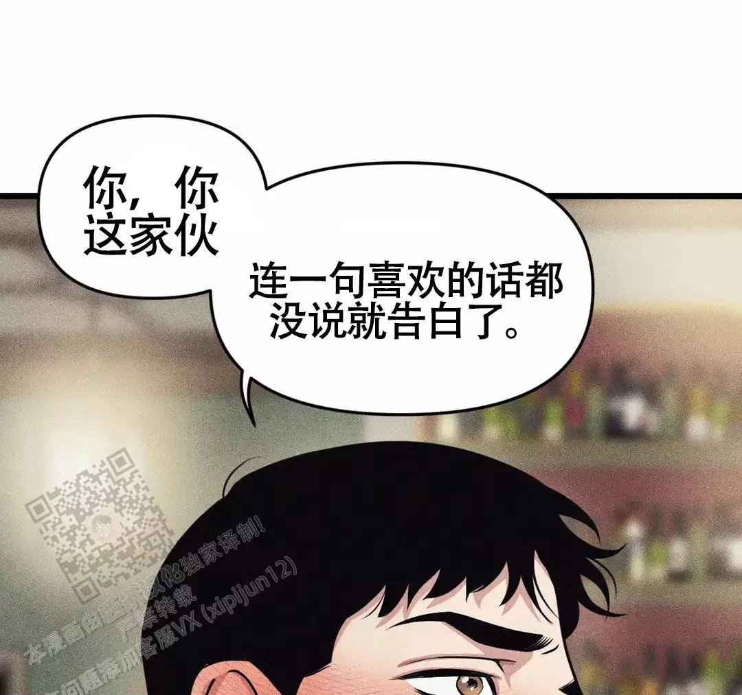 《我的邻居是BJ》第166话 第16页
