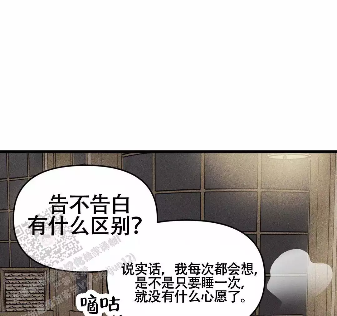 《我的邻居是BJ》第166话 第20页
