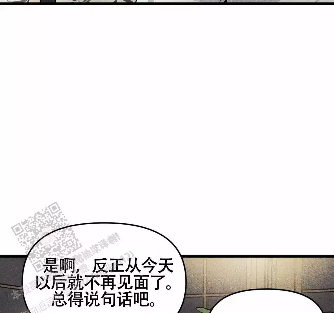 《我的邻居是BJ》第166话 第22页