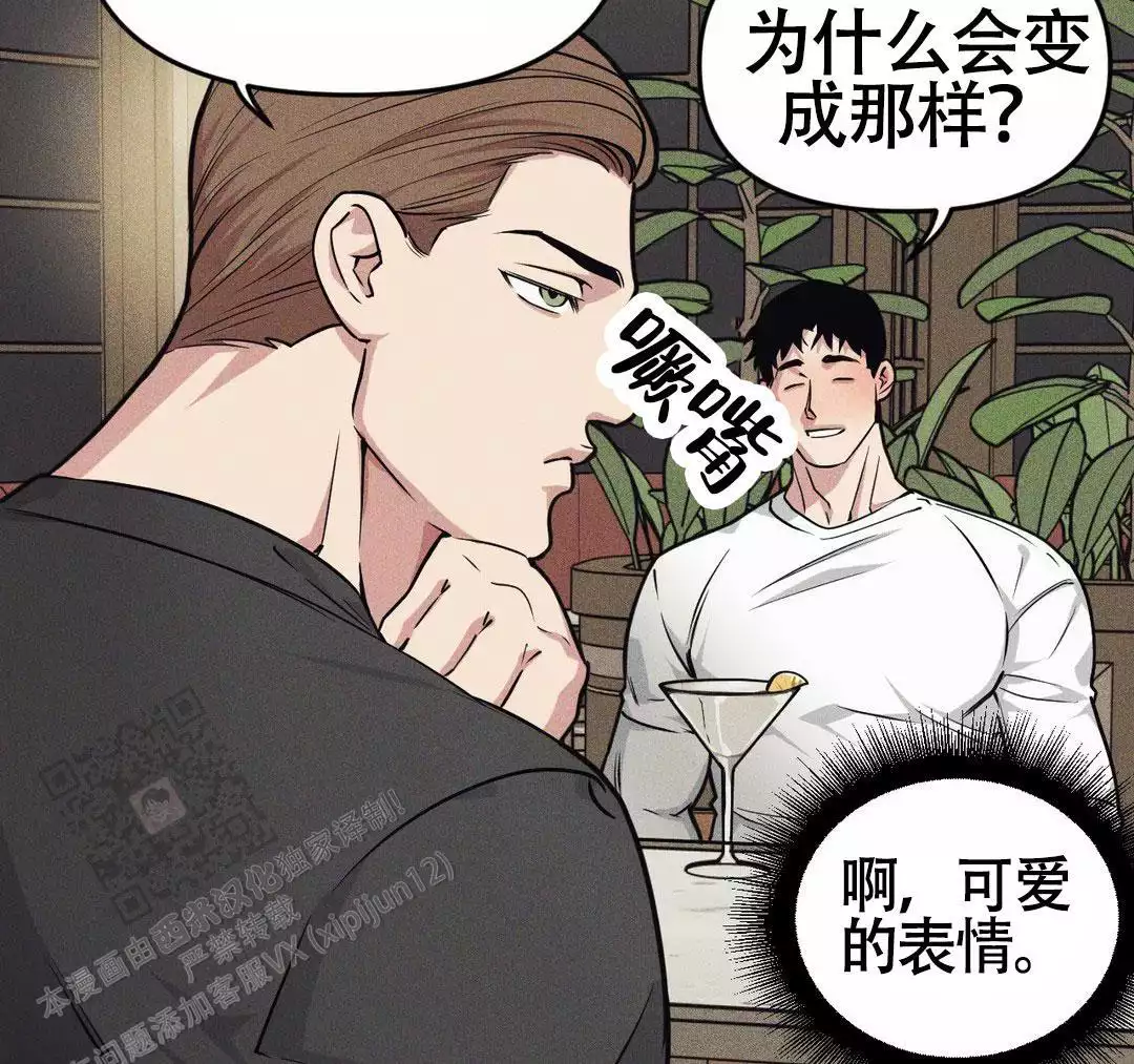 《我的邻居是BJ》第166话 第23页