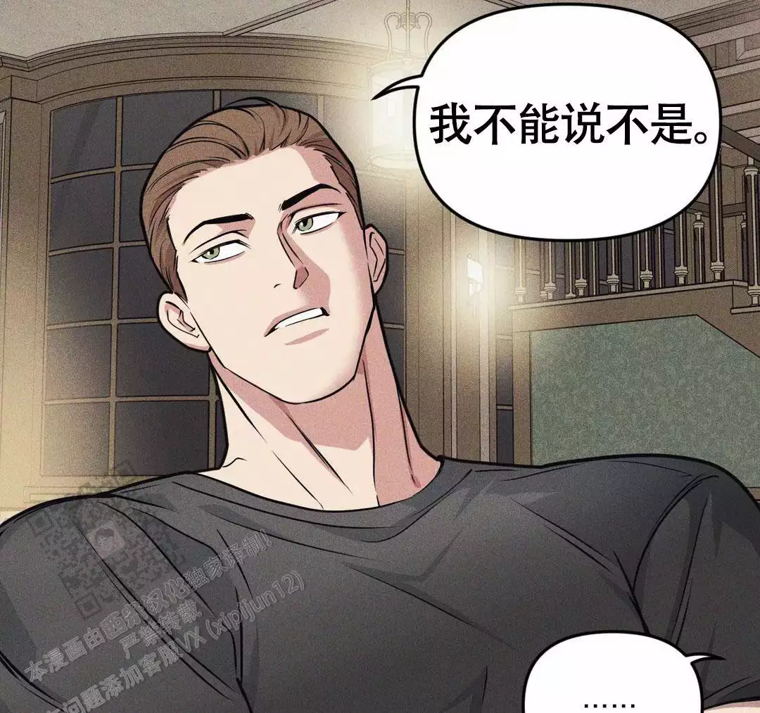 《我的邻居是BJ》第166话 第27页