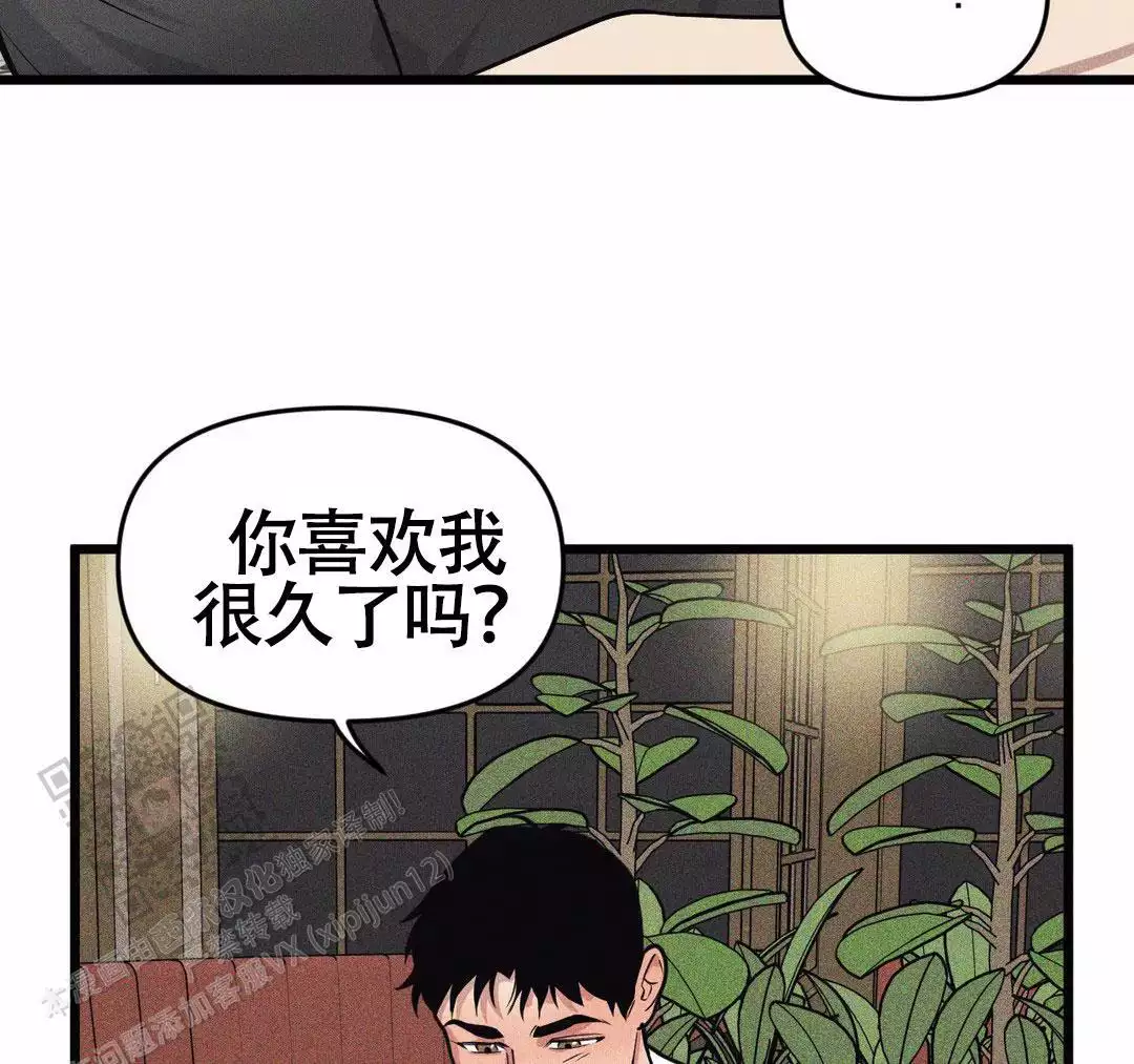 《我的邻居是BJ》第166话 第28页