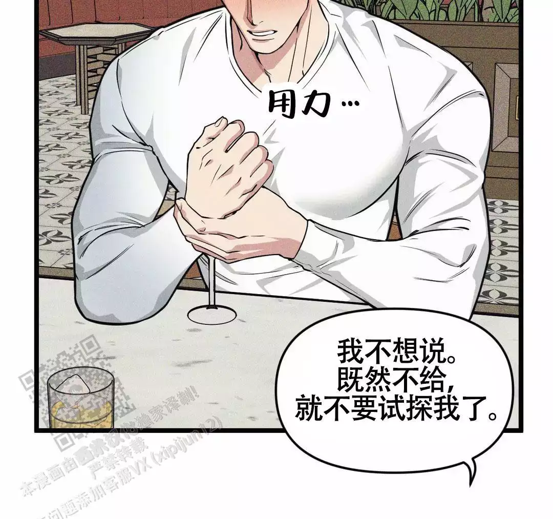 《我的邻居是BJ》第166话 第29页