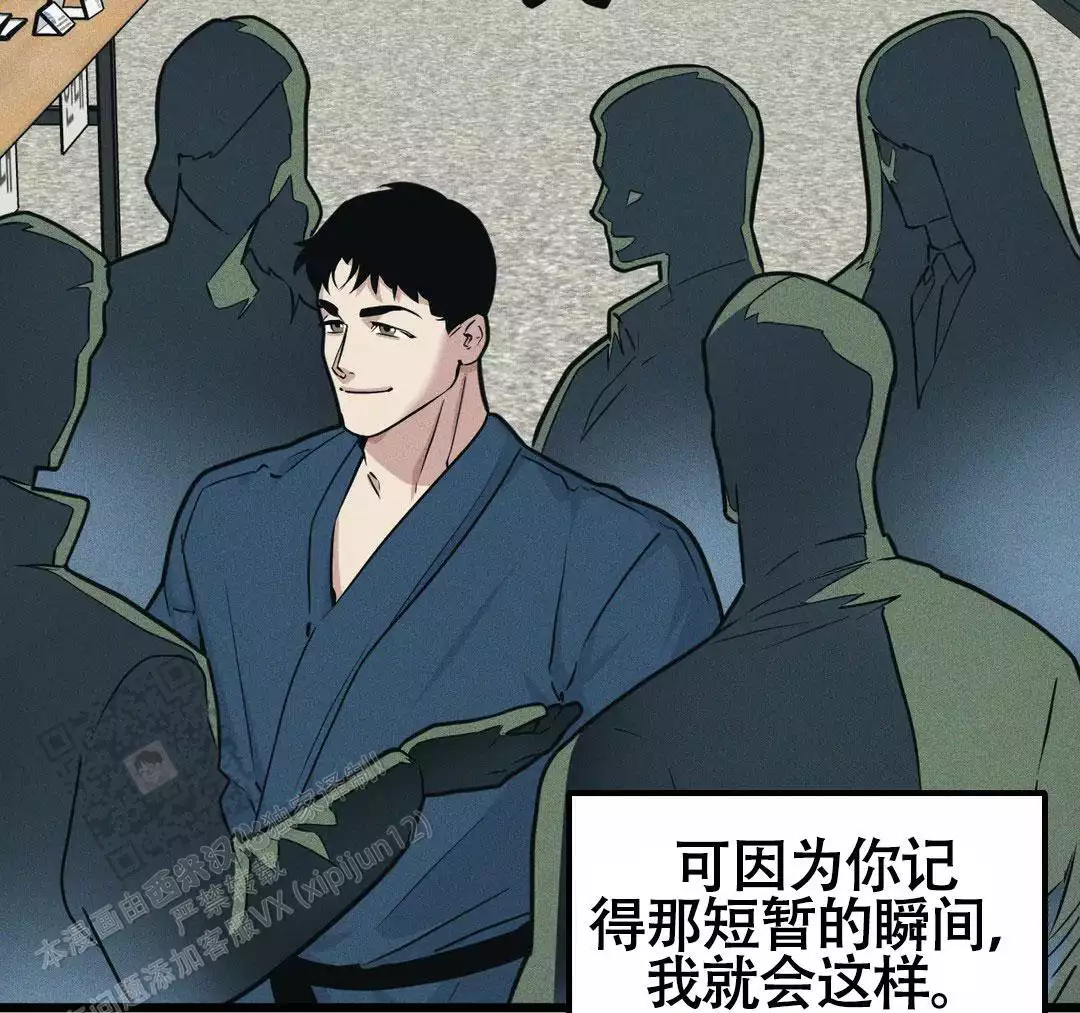 《我的邻居是BJ》第166话 第2页