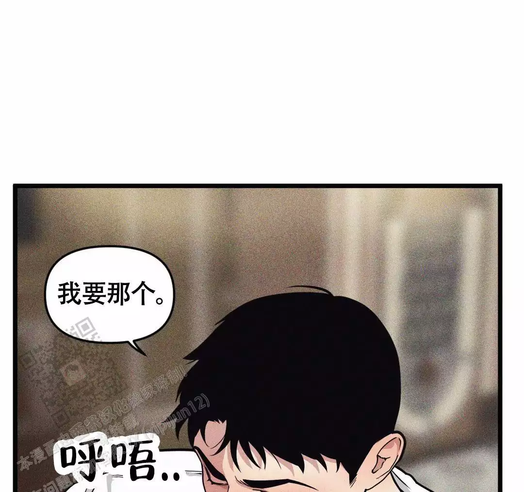 《我的邻居是BJ》第166话 第41页