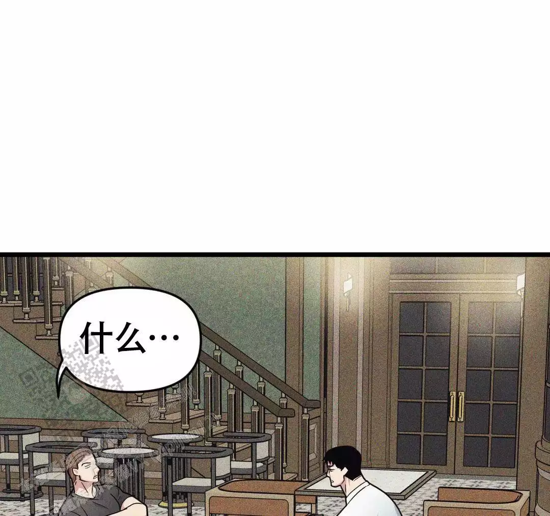 《我的邻居是BJ》第166话 第43页