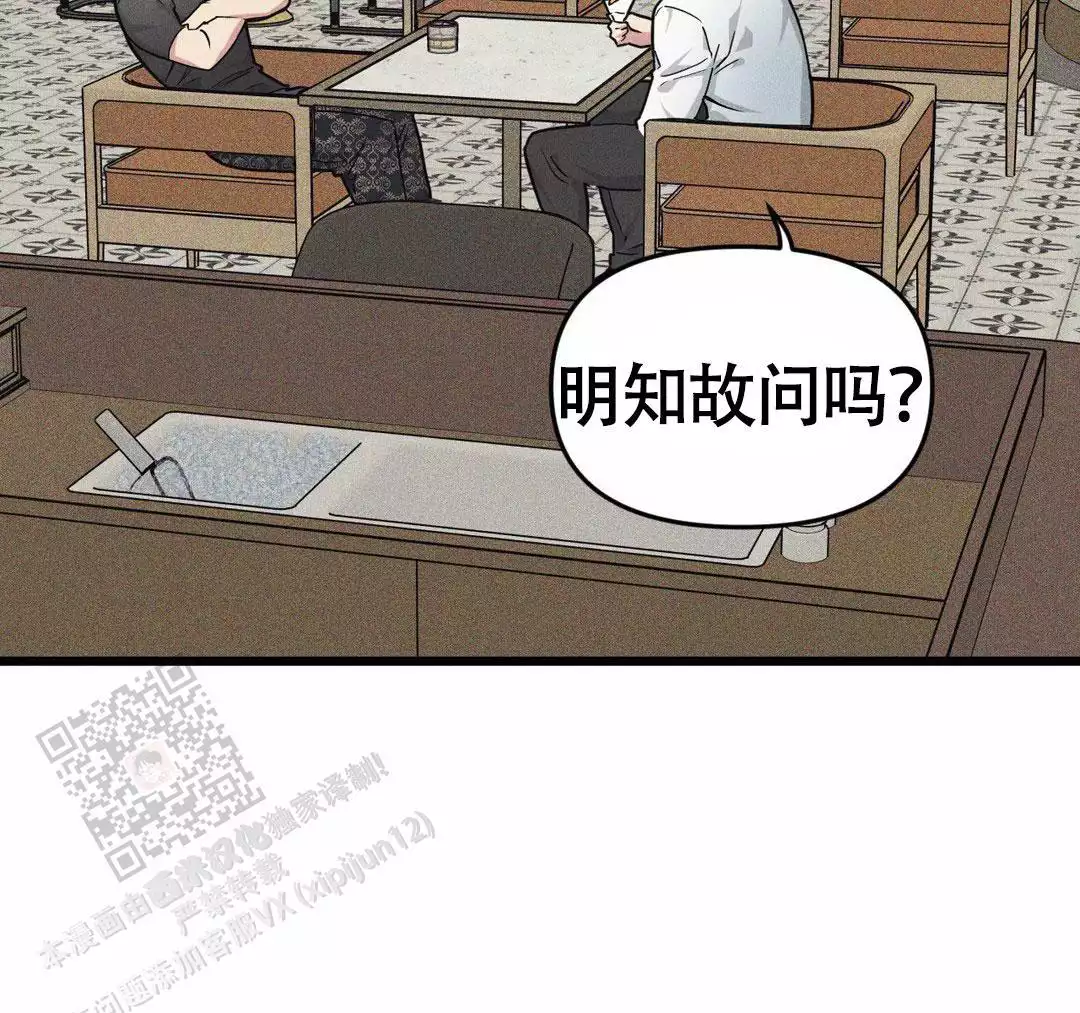 《我的邻居是BJ》第166话 第44页