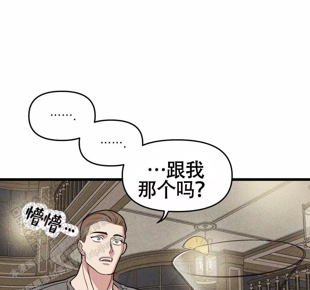 《我的邻居是BJ》第166话 第47页