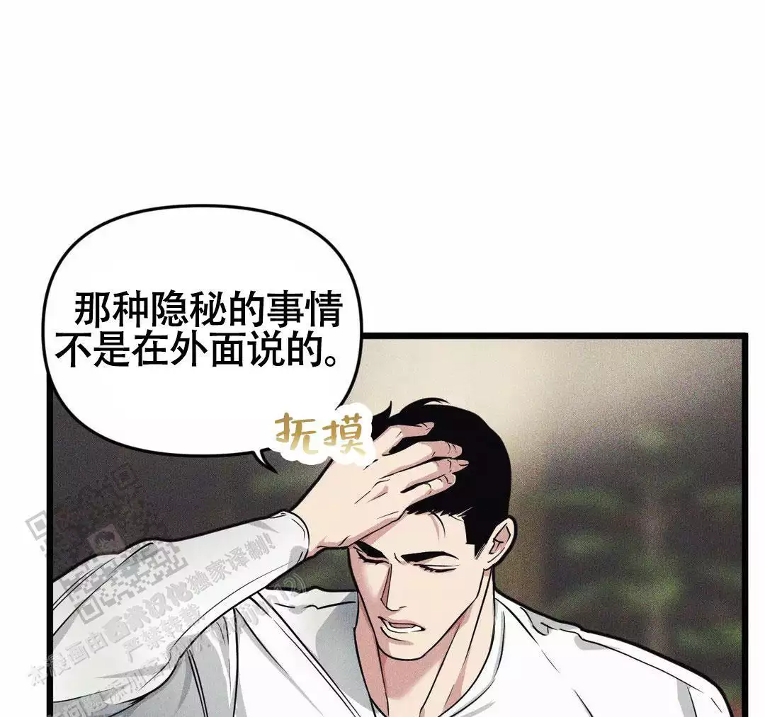 《我的邻居是BJ》第166话 第49页