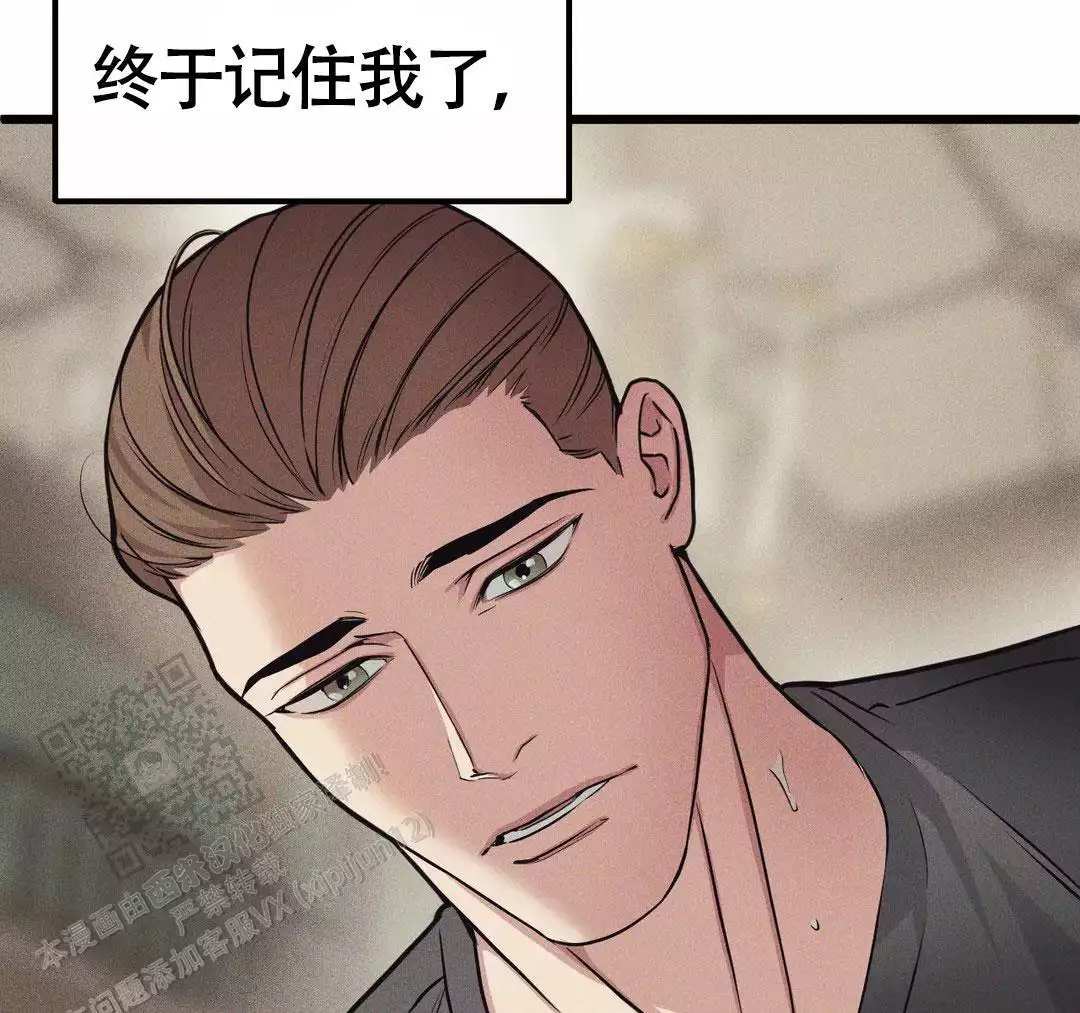 《我的邻居是BJ》第166话 第4页