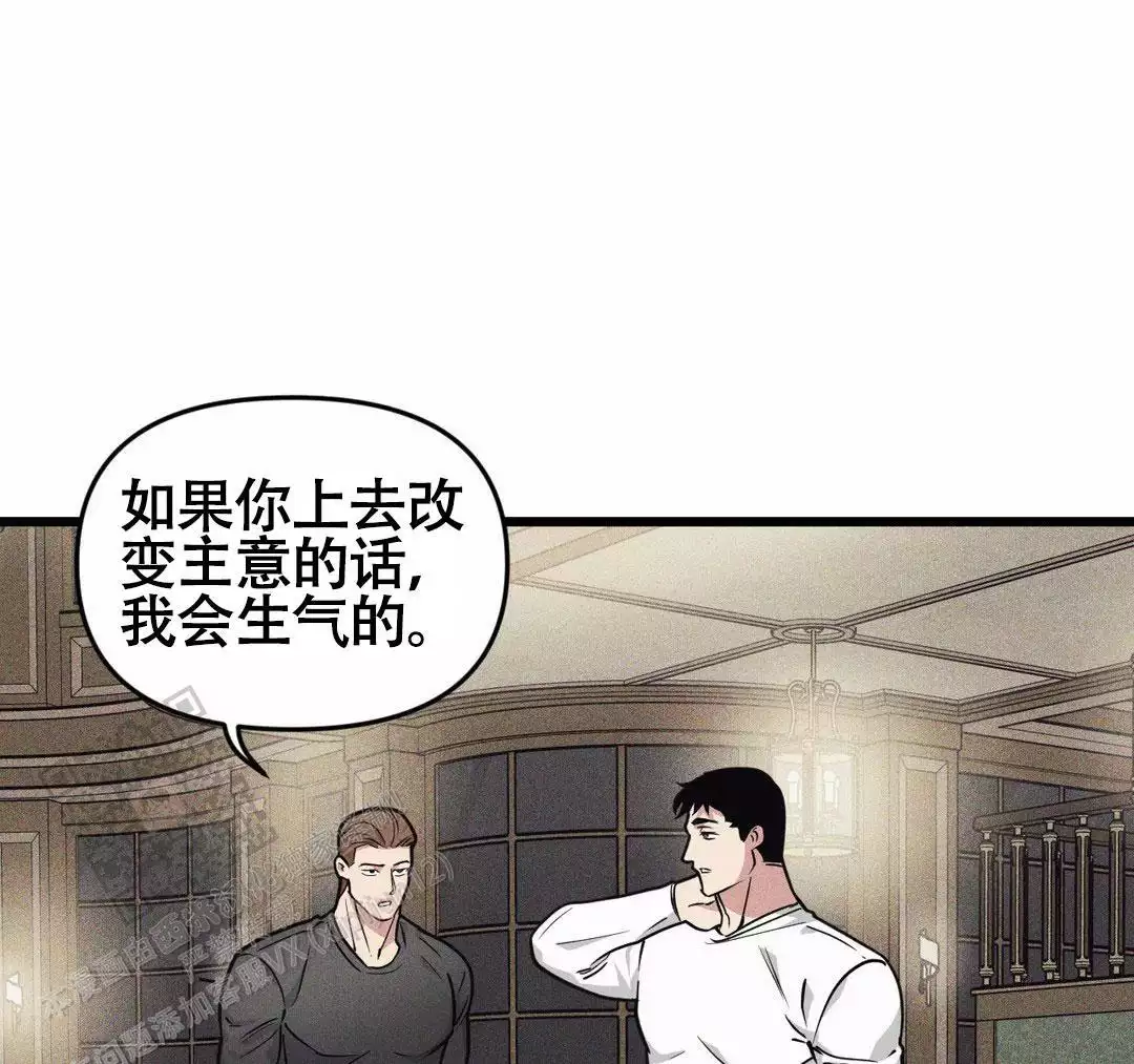 《我的邻居是BJ》第166话 第51页