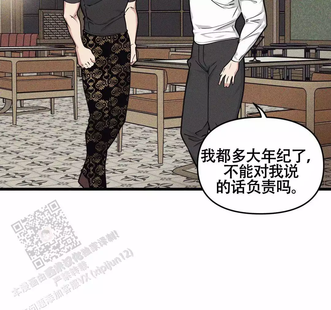 《我的邻居是BJ》第166话 第52页
