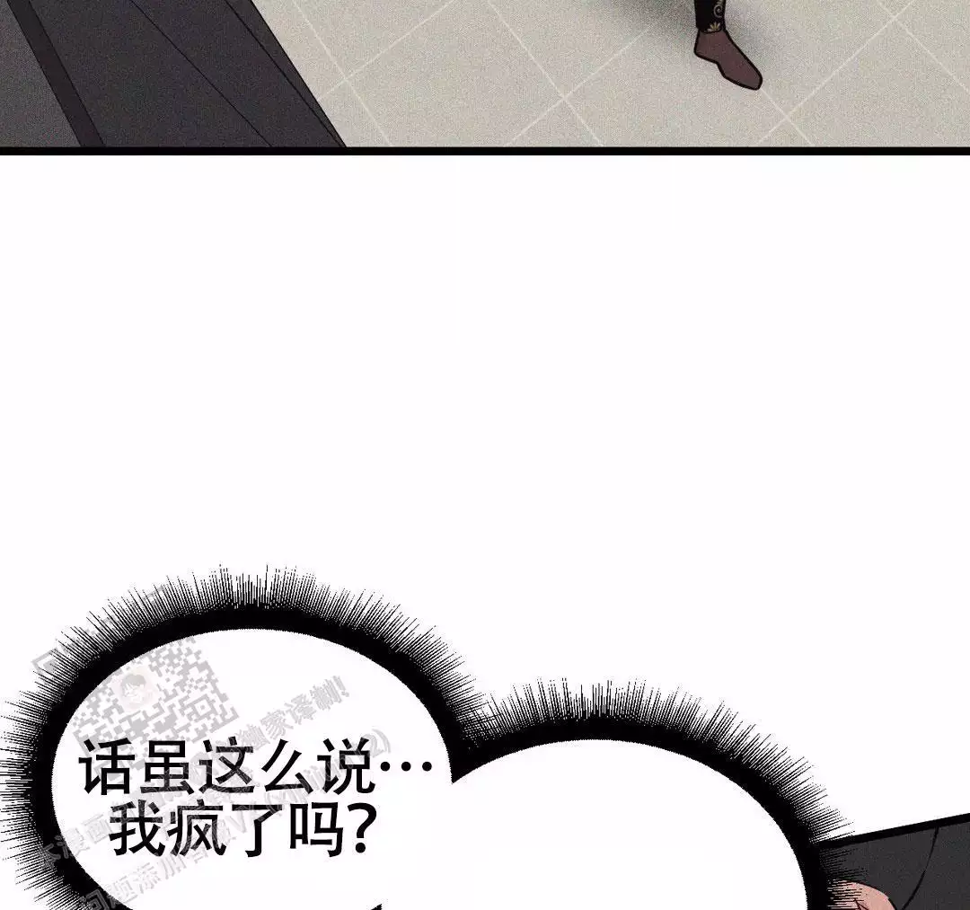 《我的邻居是BJ》第166话 第55页