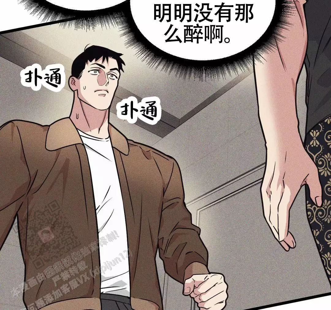 《我的邻居是BJ》第166话 第56页