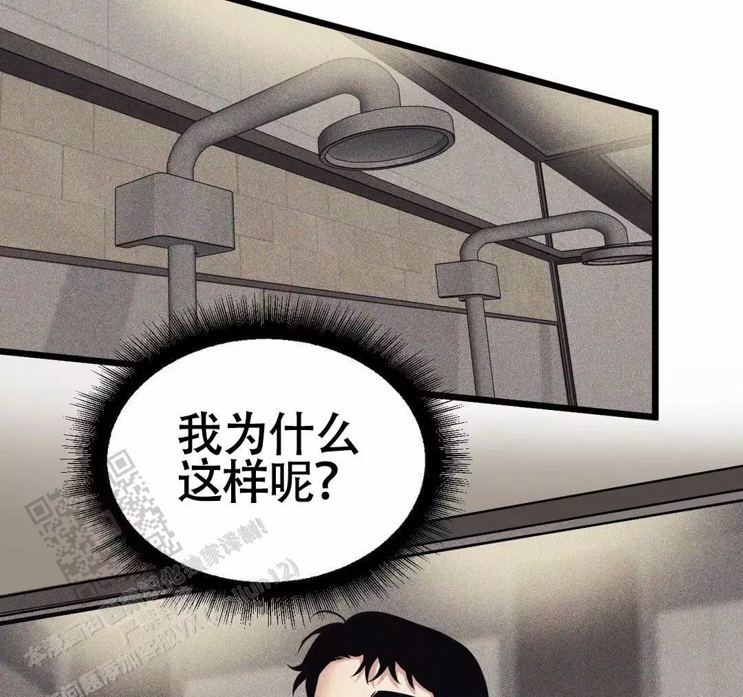 《我的邻居是BJ》第166话 第58页