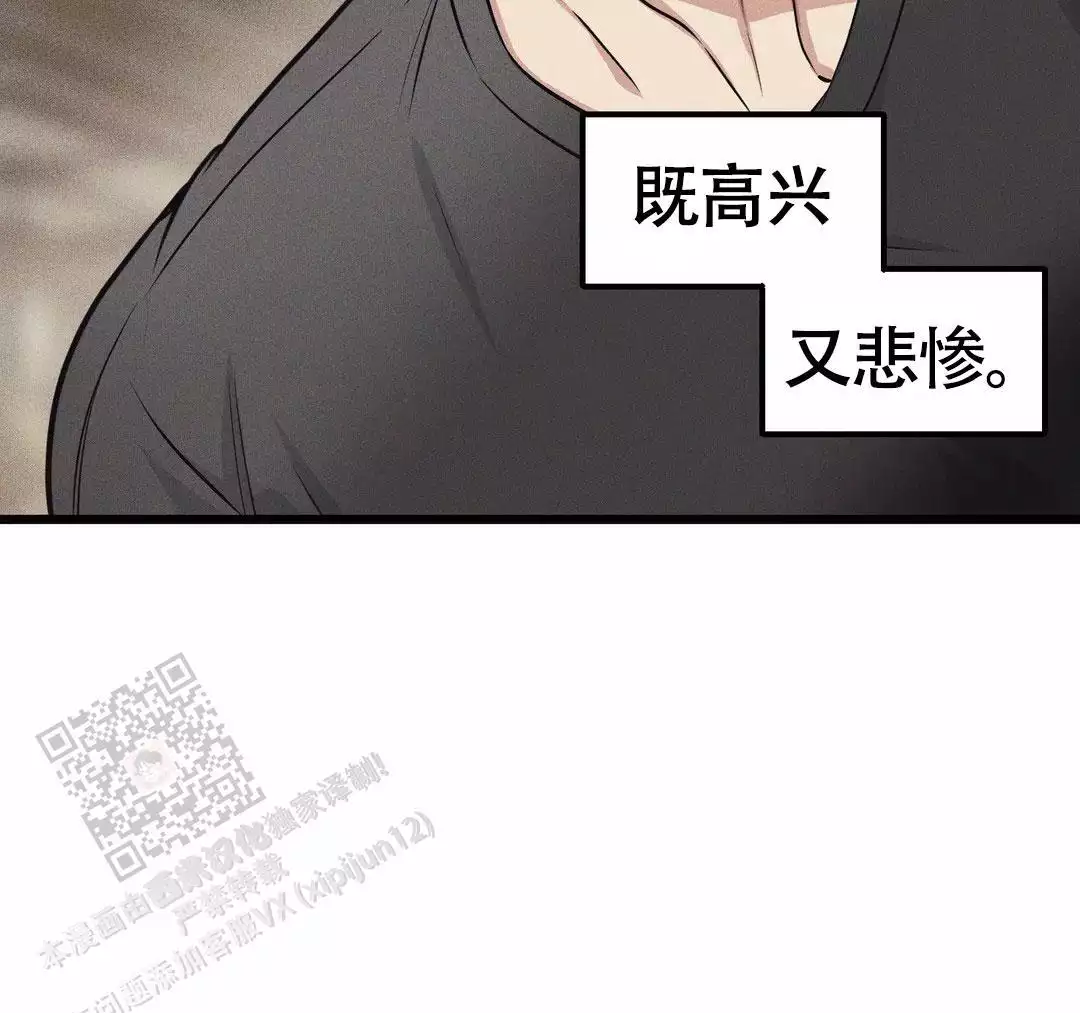 《我的邻居是BJ》第166话 第5页