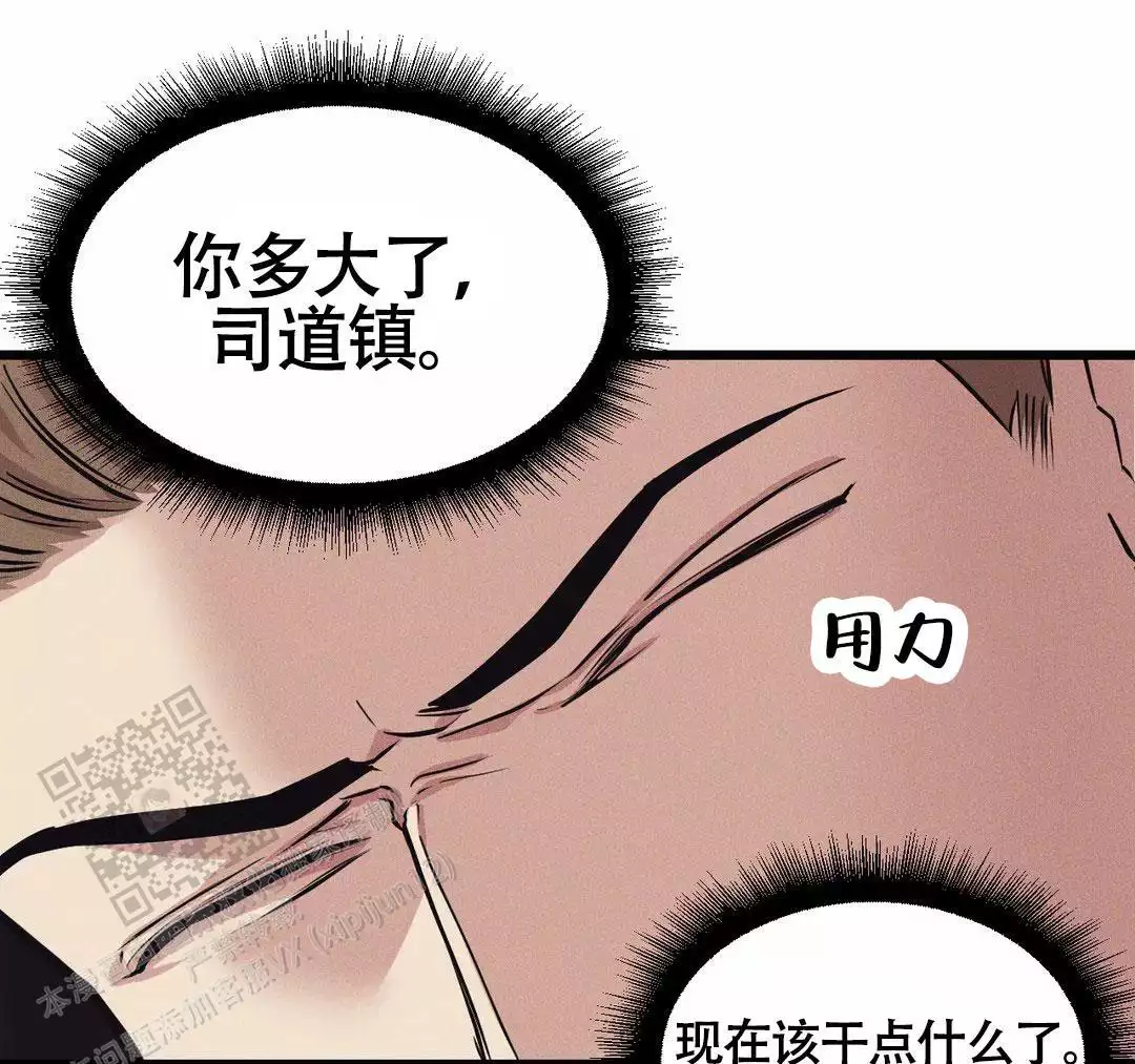 《我的邻居是BJ》第166话 第6页