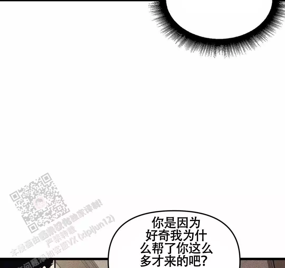 《我的邻居是BJ》第166话 第7页
