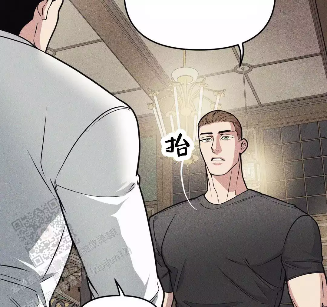 《我的邻居是BJ》第166话 第8页