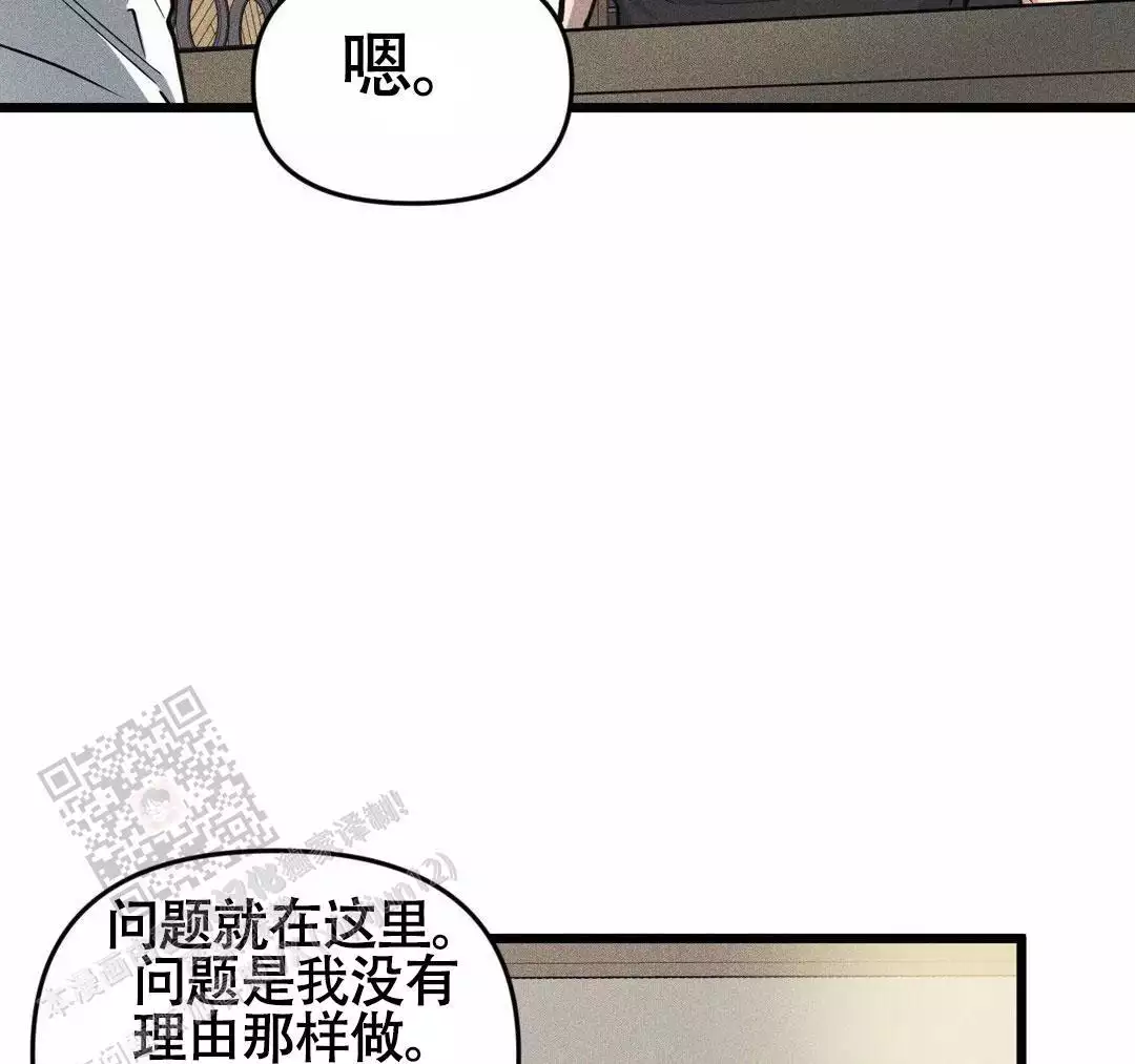 《我的邻居是BJ》第166话 第9页