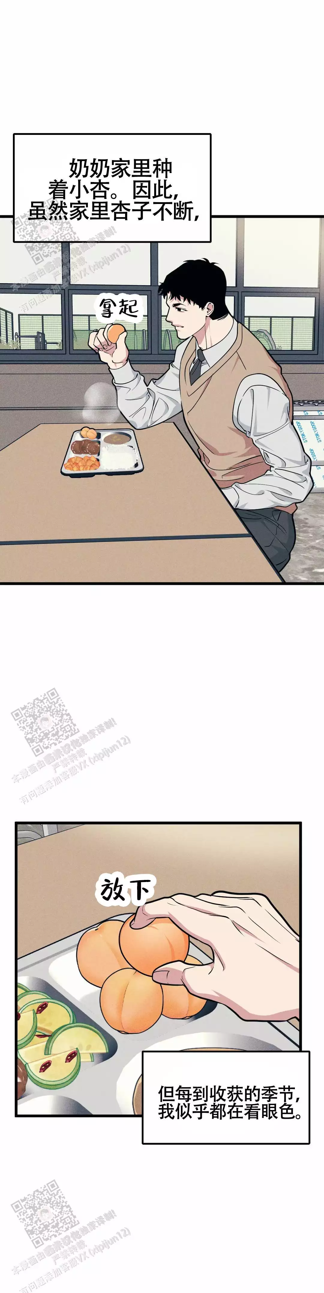 《我的邻居是BJ》第167话 第2页