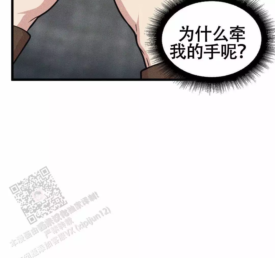 《我的邻居是BJ》第165话 第13页