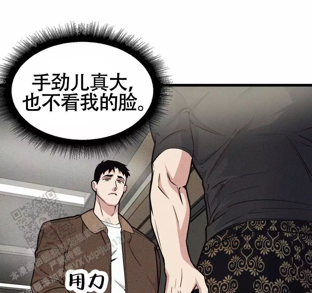 《我的邻居是BJ》第165话 第14页