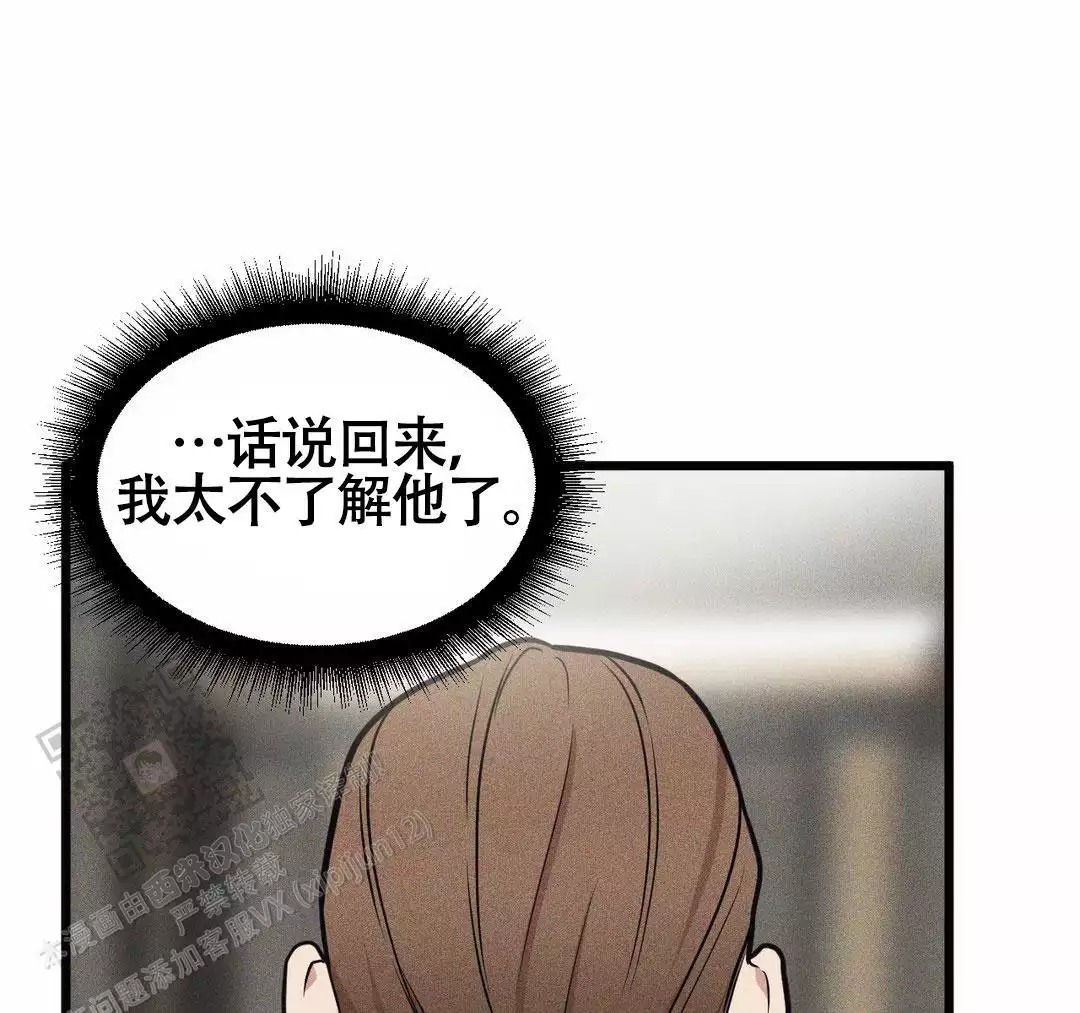 《我的邻居是BJ》第165话 第16页