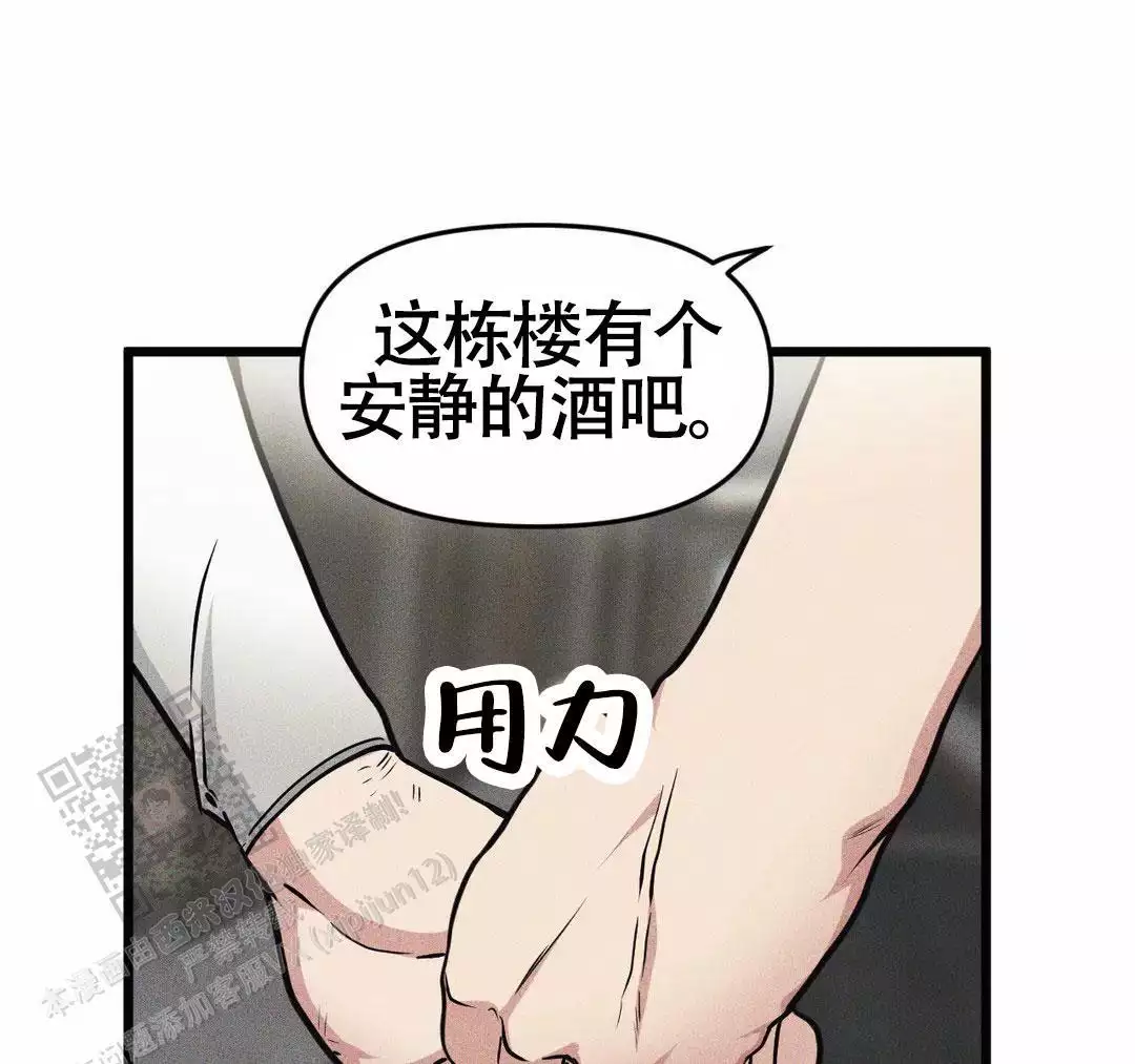 《我的邻居是BJ》第165话 第1页