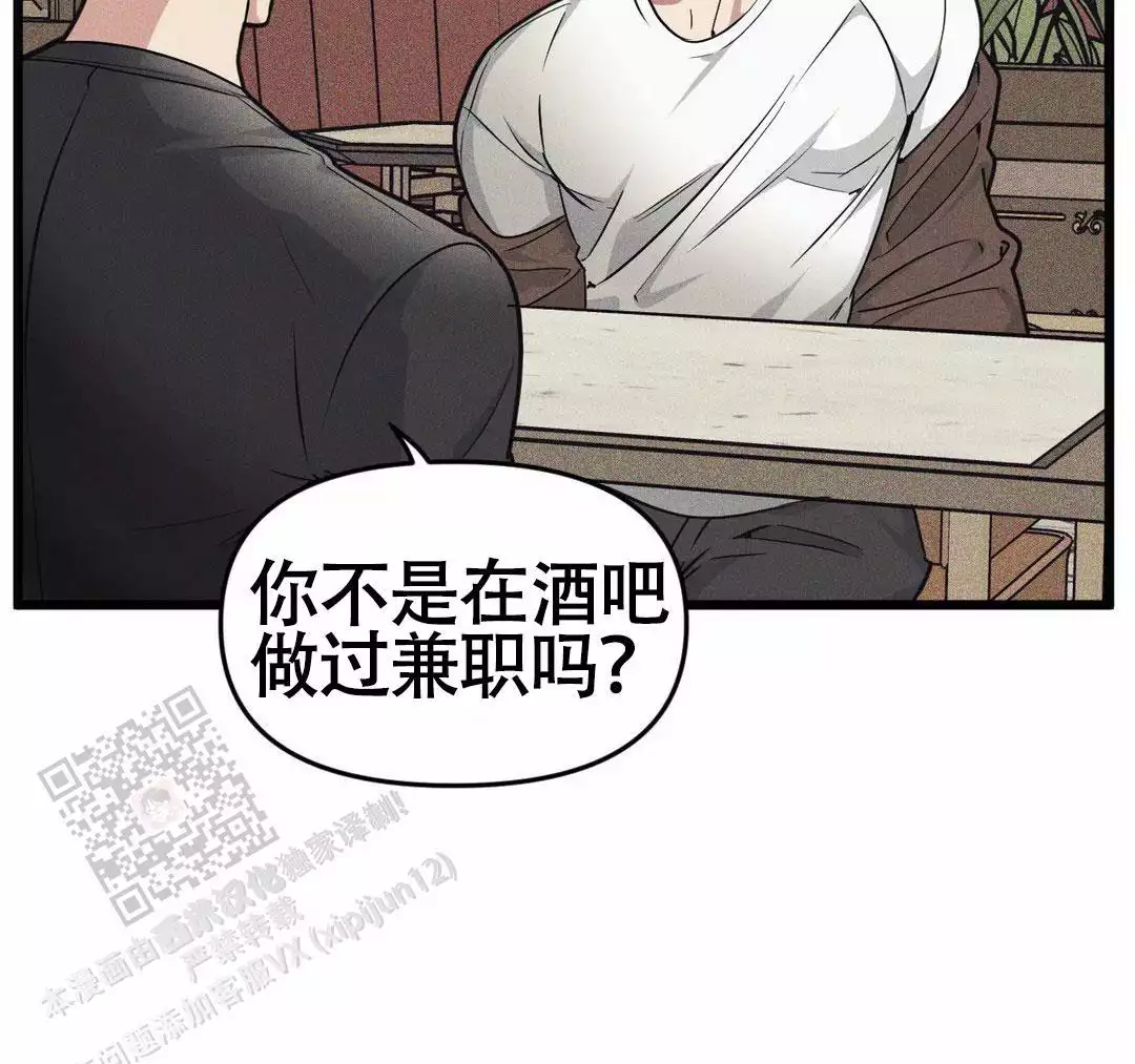 《我的邻居是BJ》第165话 第21页