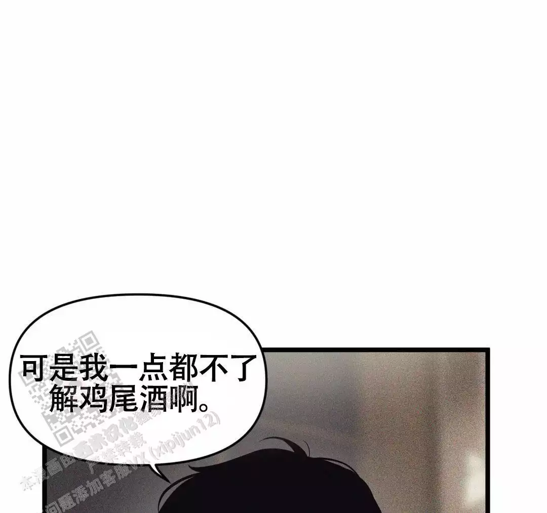 《我的邻居是BJ》第165话 第22页