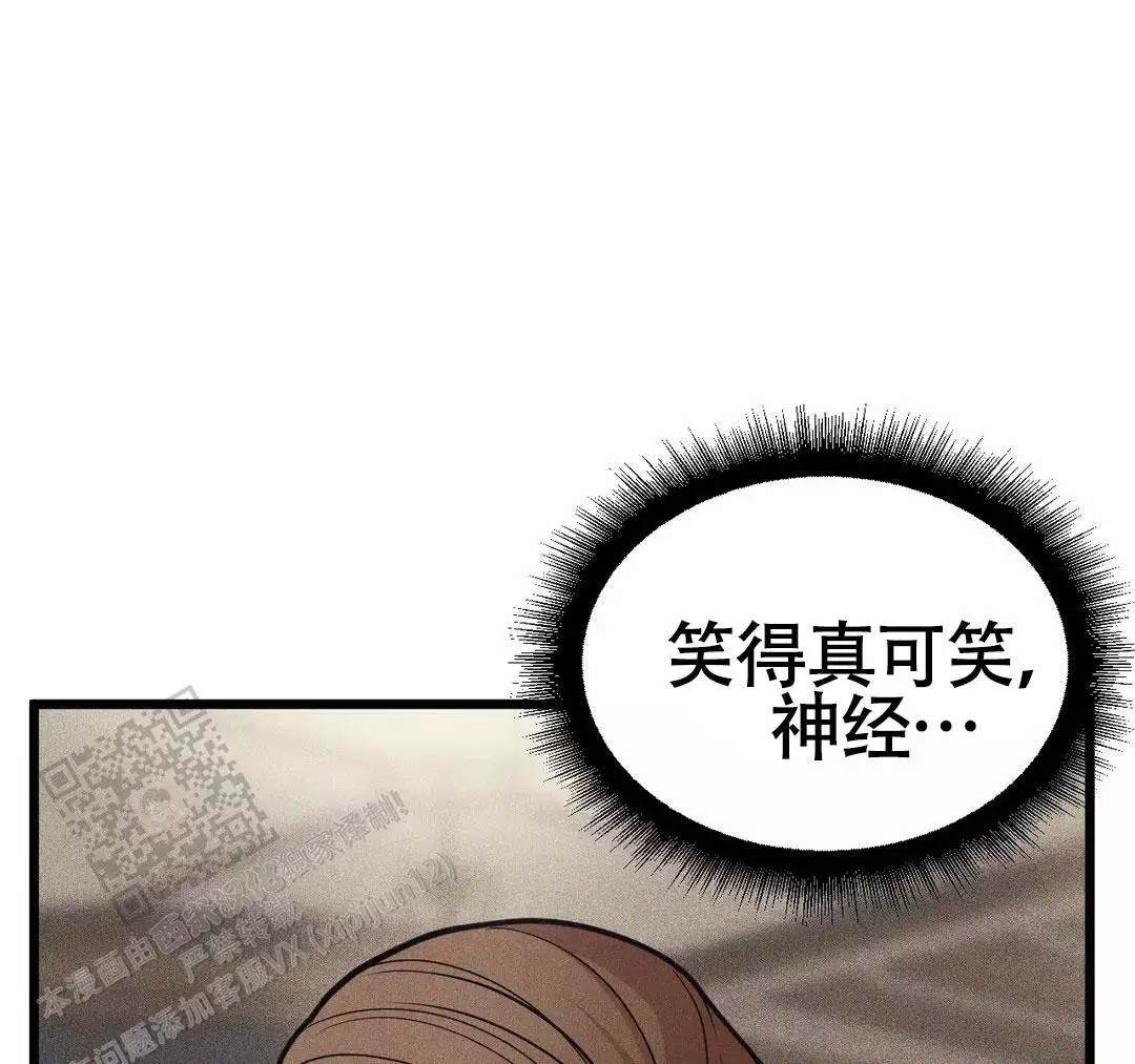 《我的邻居是BJ》第165话 第24页