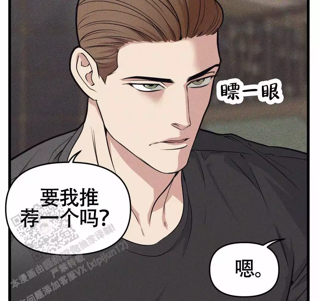 《我的邻居是BJ》第165话 第25页