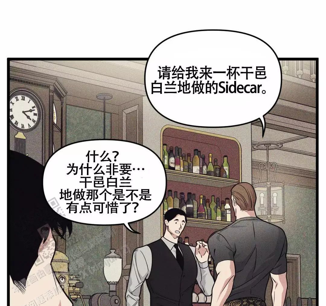 《我的邻居是BJ》第165话 第29页