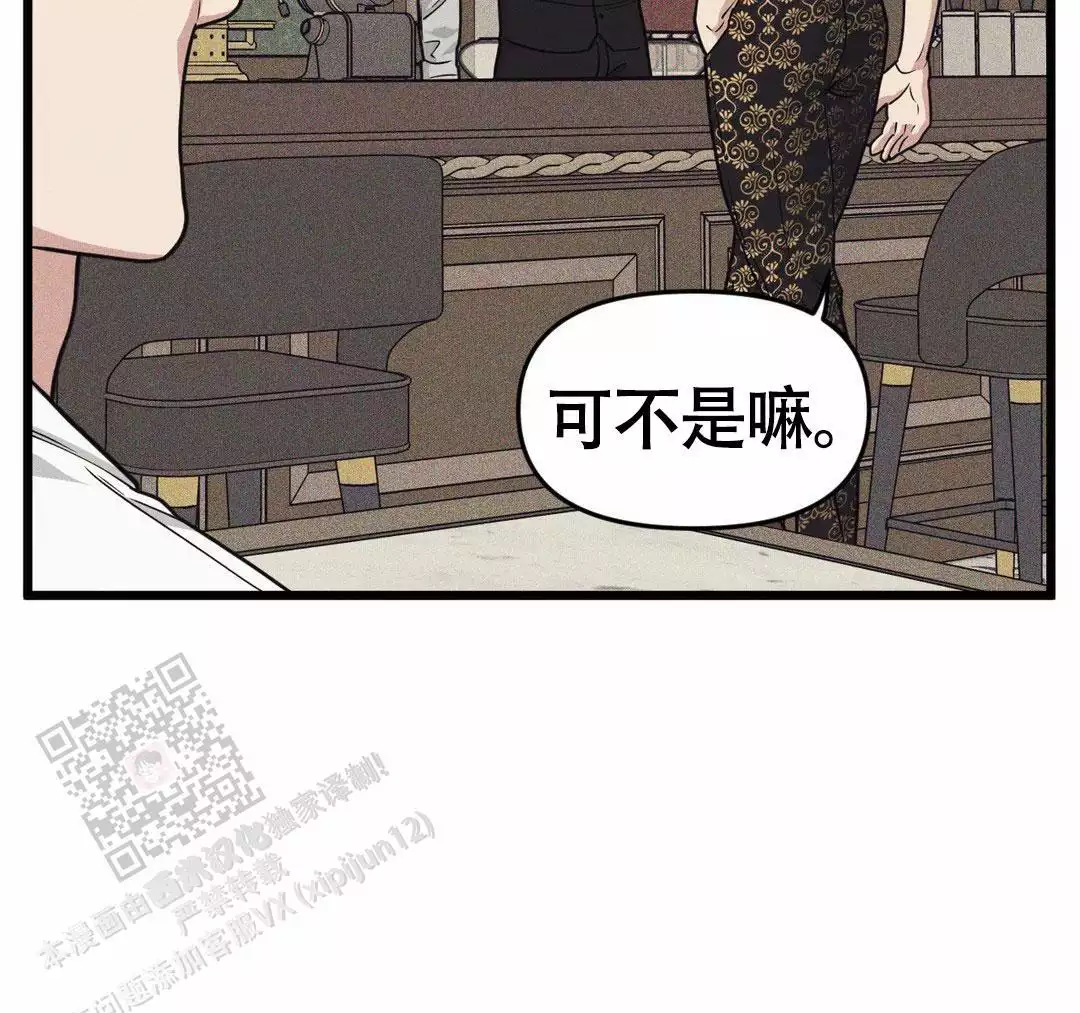 《我的邻居是BJ》第165话 第30页