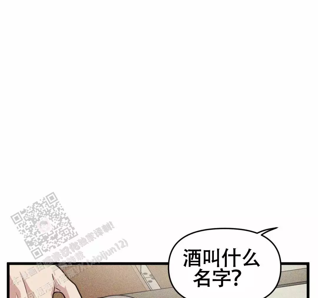 《我的邻居是BJ》第165话 第33页