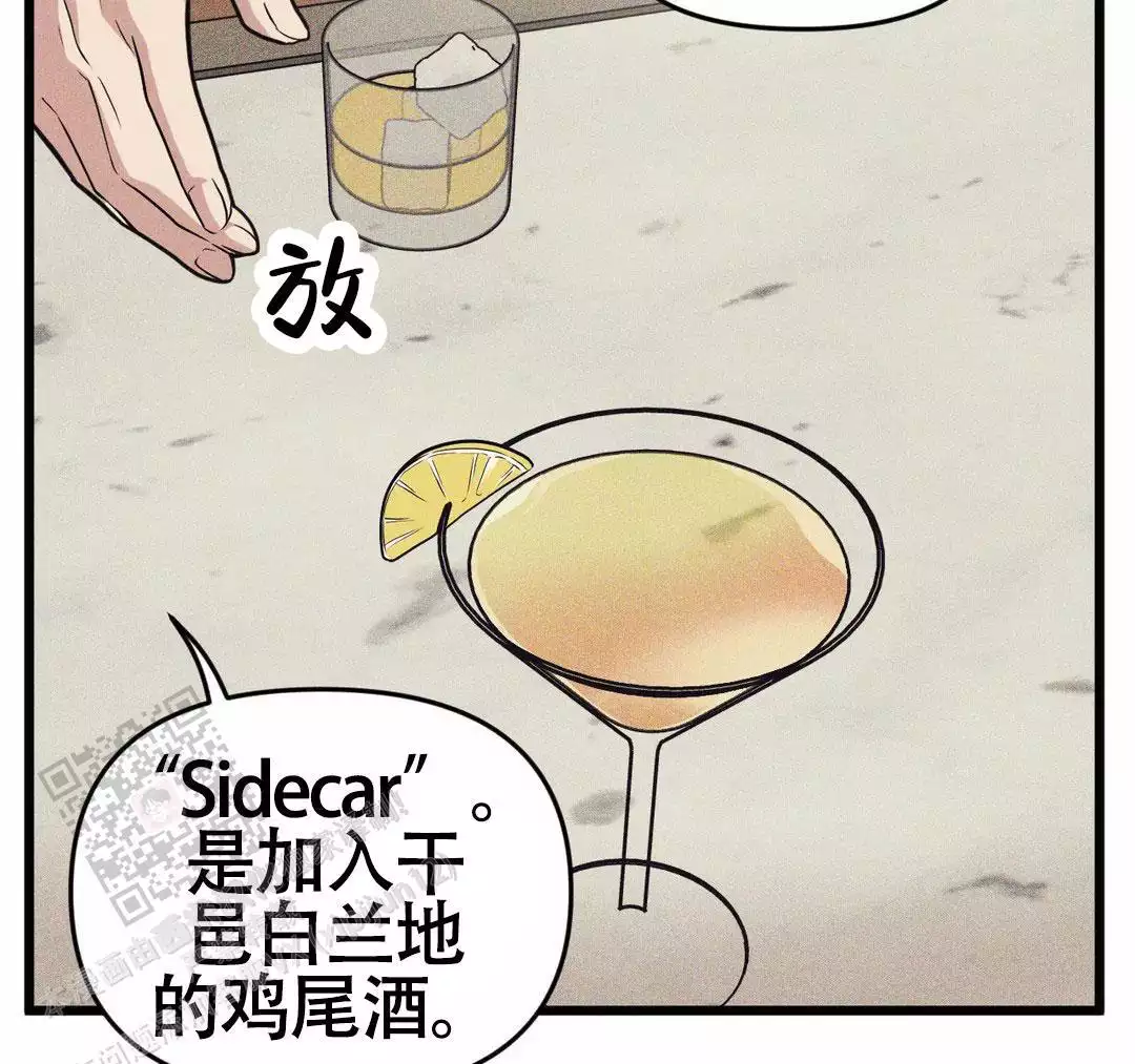 《我的邻居是BJ》第165话 第34页