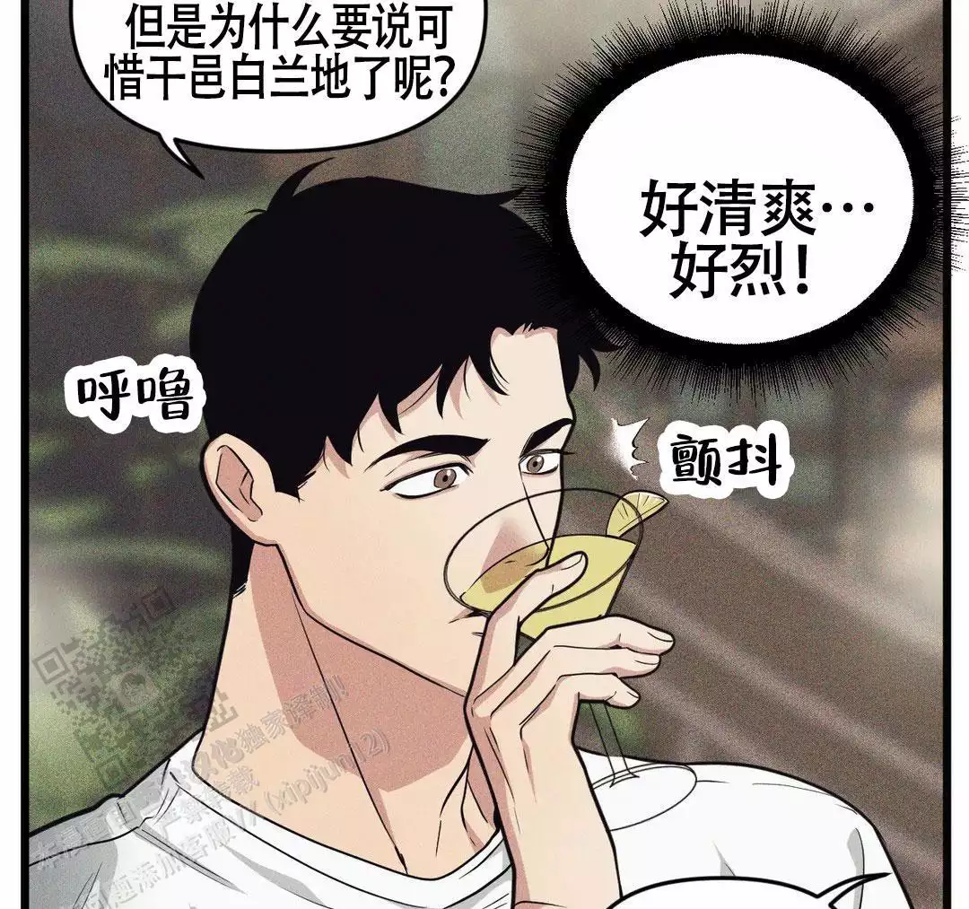 《我的邻居是BJ》第165话 第36页