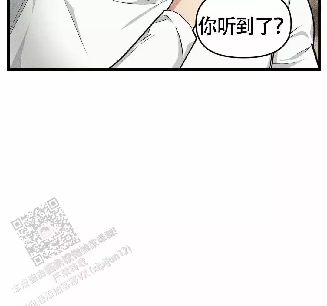 《我的邻居是BJ》第165话 第37页