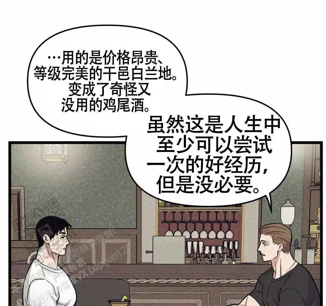 《我的邻居是BJ》第165话 第38页