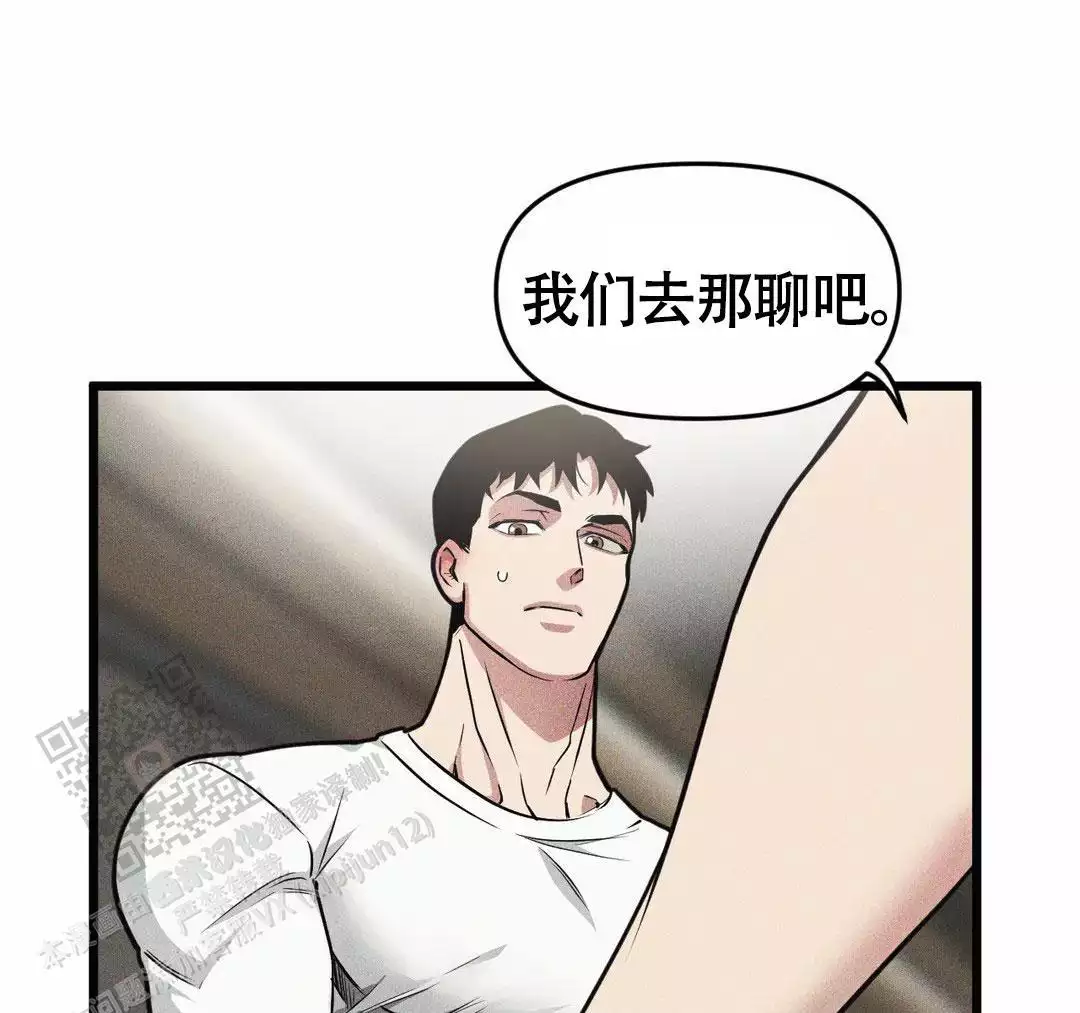 《我的邻居是BJ》第165话 第3页